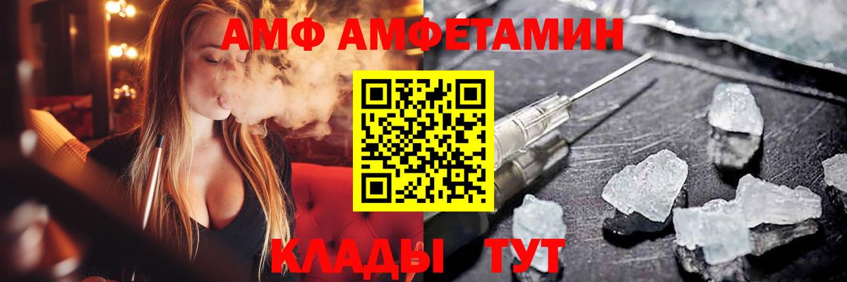 АМФ 97% Санкт-Петербург