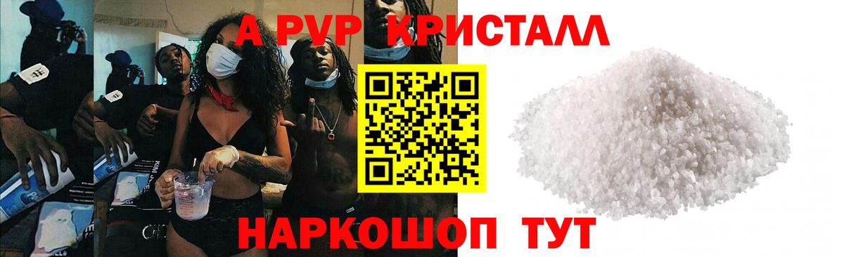 Санкт-Петербург  Alpha PVP Соль  Вход с VPN  Альфа ПВП VHQ 