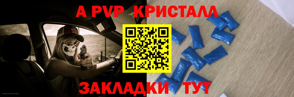 Alpha-PVP Соль Санкт-Петербург