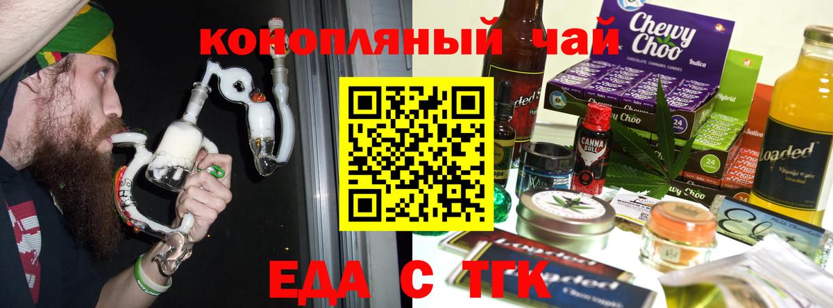 Санкт-Петербург  Canna-Cookies конопля  Вход с VPN 