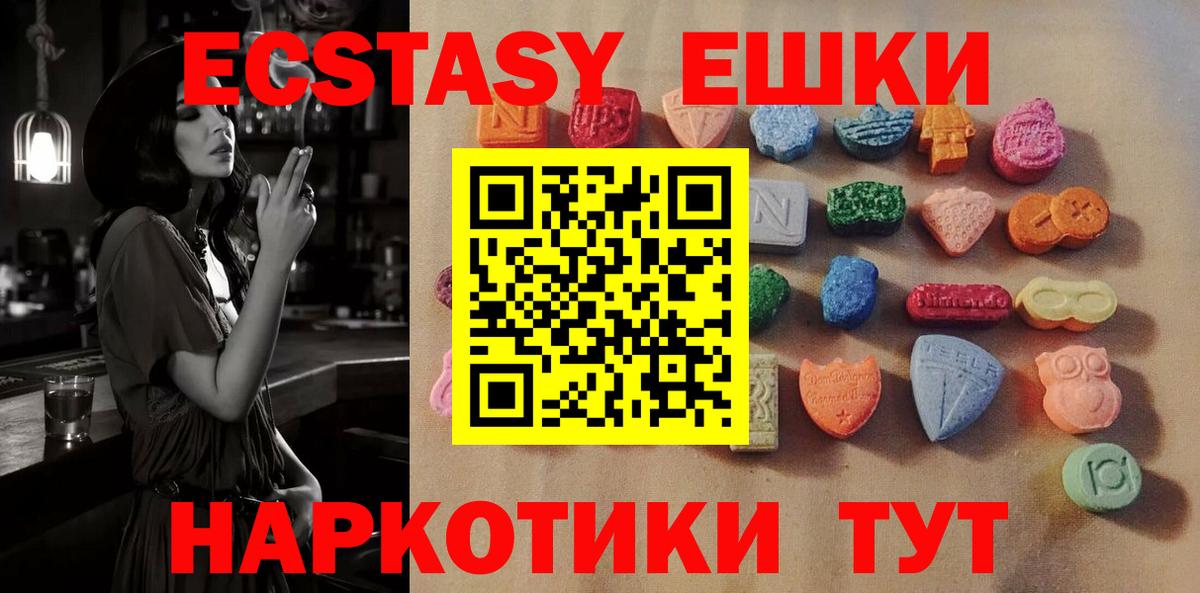 Экстази VHQ Санкт-Петербург