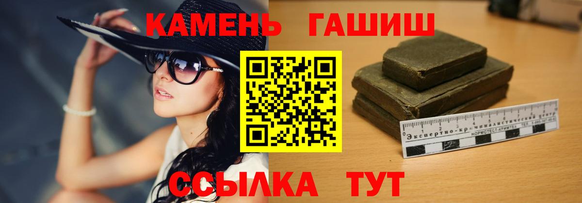 ГАШИШ гарик Санкт-Петербург