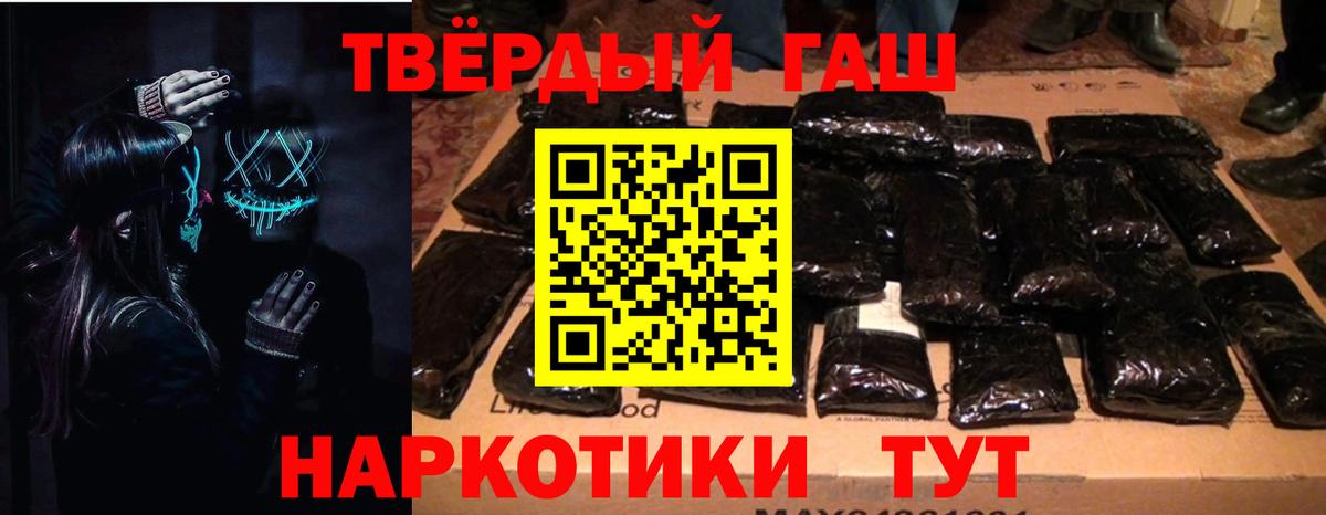 ГАШ VHQ  закладка  ГАШИШ гарик  Санкт-Петербург  Вход с VPN 