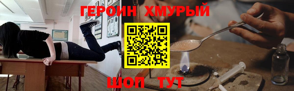 Героин белый Санкт-Петербург