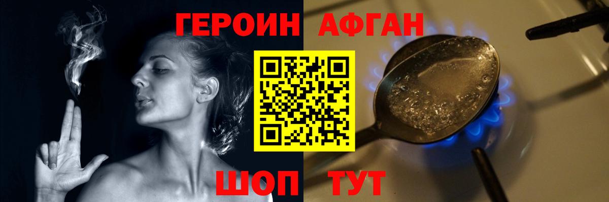 Санкт-Петербург  ГЕРОИН герыч  Героин  Вход с VPN 