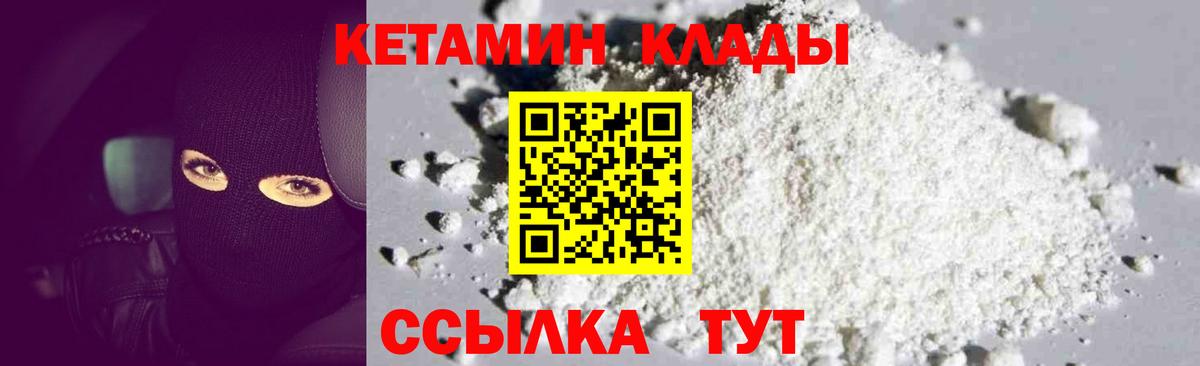 Кетамин ketamine  Кетамин VHQ  Санкт-Петербург  Вход с VPN 