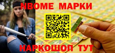 марки nbome Дмитров