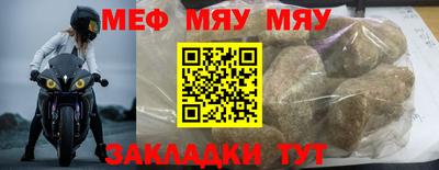 мефедрон мука Железногорск