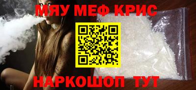 мефедрон мука Железногорск