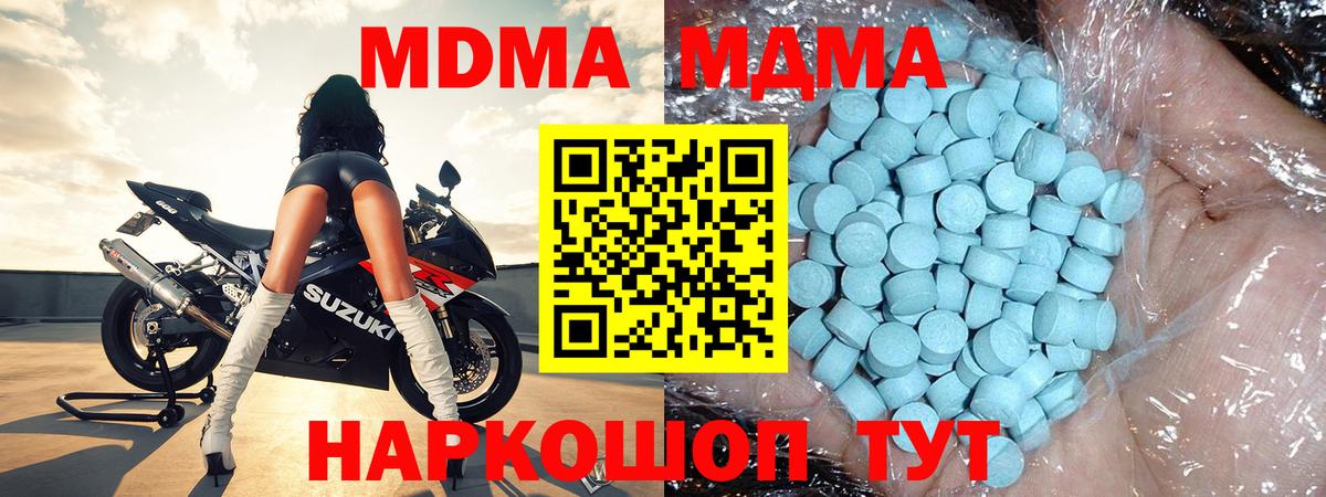 МДМА молли  МДМА crystal  Санкт-Петербург  МДМА  Вход с VPN 
