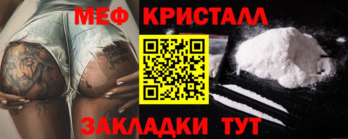МЕФ кристаллы Санкт-Петербург