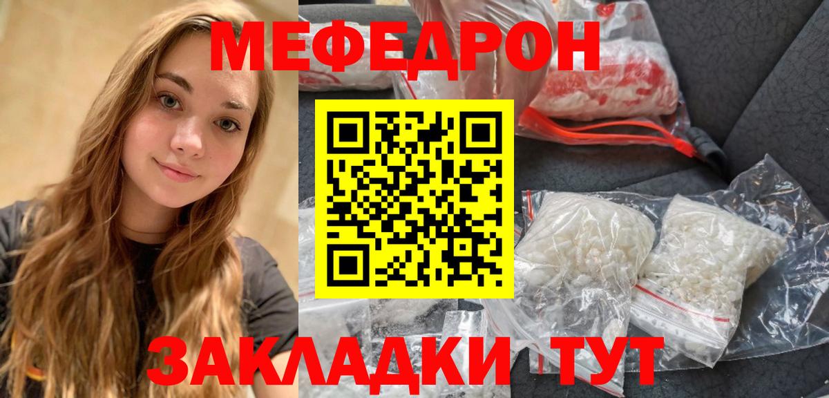 Меф 4 MMC  Мефедрон  Мефедрон VHQ  Санкт-Петербург  МЕФ  Вход с VPN 