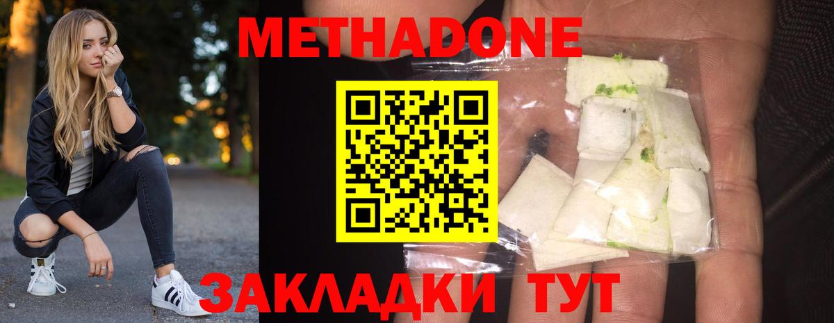 Санкт-Петербург  МЕТАДОН methadone  Вход с VPN  МЕТАДОН белоснежный 