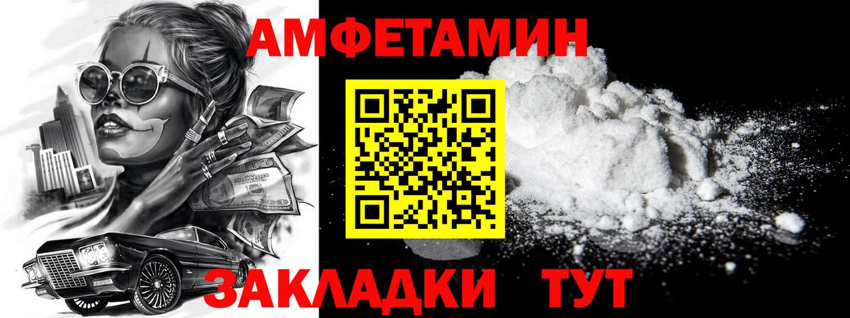 Метамфетамин кристалл Санкт-Петербург