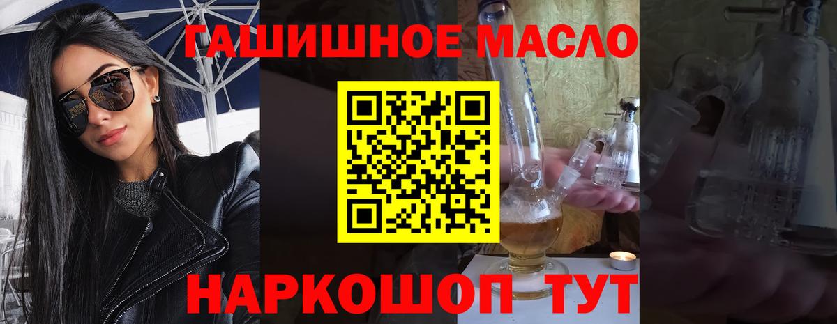 Санкт-Петербург  ТГК THC oil  Вход с VPN  Дистиллят ТГК жижа 